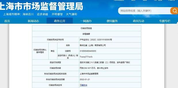 虚假宣传“年轻指数+77%”等功效，雅诗兰黛被罚238万元！